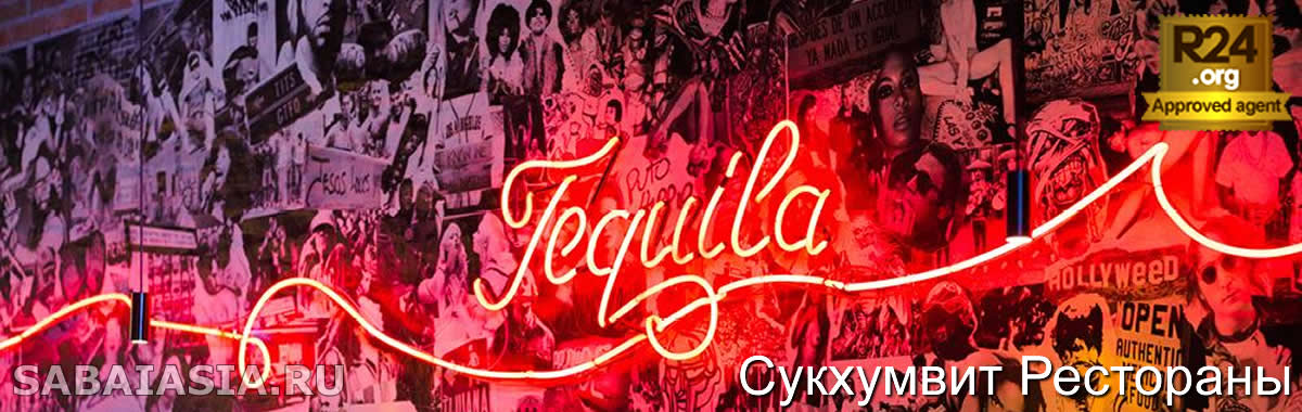 Touche Hombre Bangkok, Крутой Мексиканский Ресторан и Коктейль Бар в Thonglor, tex mex