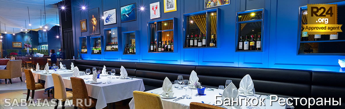 Whale’s Belly Bangkok,  Европейский ресторан в Сукхумвит, меню, счет, кухня