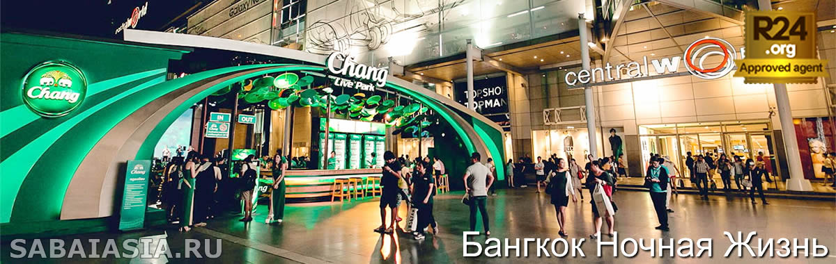 Winter Beer Garden в Central World - Пивной Фестиваль Бангкок 2017/18