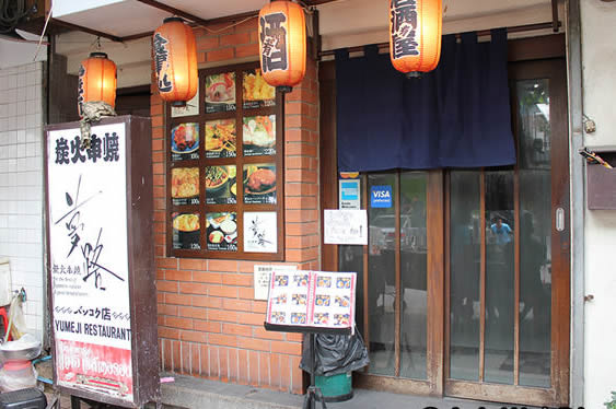 Yumeiji