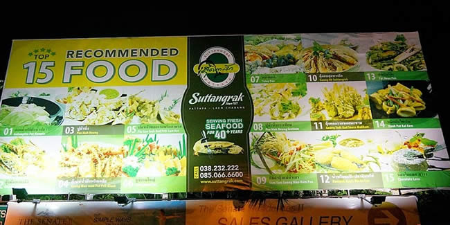 Ресторан Морепродуктов Suttangrak Pattaya