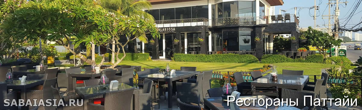 Ресторан Морепродуктов Suttangrak Pattaya, Рестораны Джомтьена